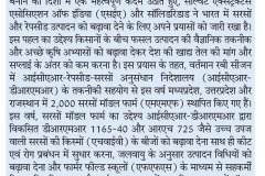 Khabar-Samarat_Udaipur_P-3_16.3.2025