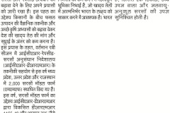 Nyayadeesh-16-03-2025-Varanasi-Pg-03
