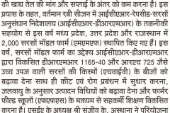 Prayagraj-Times-16-03-2025-Varanasi-Pg-02