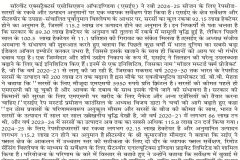 SEAs-Predictive-Gyan-Shikha-Times-14-03-2025-Varanasi-Pg-04