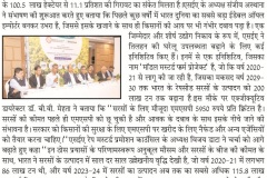 SEAs-Predictive-Jaidesh-14-03-2025-Varanasi-Pg-04