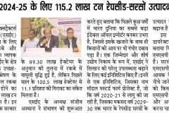SEAs-Predictive-MBA-Media-Basic-Analysis-13-03-2025-Agra-Pg-09