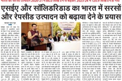 Samachar-Jagat_Jaipur_17.03.25_Pg_09