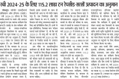 Satya-Chetna_Jodhpur_13-March-2025_Pg_05