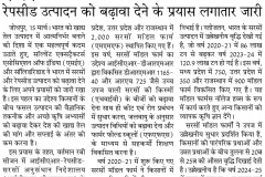 Teesra-Prahar_Jodhpur_15-March-2025_Pg_03