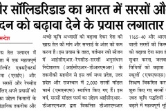 Tej-Prahar-Sandesh_Jodhpur_15-March-2025_Pg_03