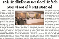 United-Bharat-17-03-2025-Varanasi-Pg-04