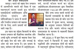 Vir-Arjun_All-Rajasthan_17.03.25_Pg_08