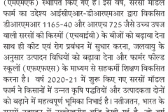 Amar-Bharti-16-03-2025-Agra-Pg-11