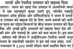 Dainik-Aaj-17-03-2025-Agra-Pg-02