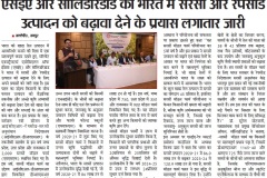 Dainik-Jaltedeep_Jaipur_16.03.25_Pg_07