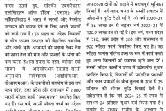 Dainik-Maheka-Sansar_Jodhpur_16-March-2025__Pg_02