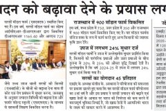 Dainik-Navjyoti_Jaipur_16.03.25_Pg_11