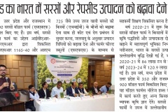 Jodhana-Express_Jodhpur_16-March-2025__Pg_07