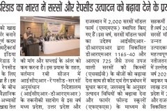 MBA-Media-Basic-Analysis-16-03-2025-Agra-Pg-09