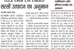 SEAs-Predictive-Jansandesh-Times-13-03-2025-Agra-Pg-13